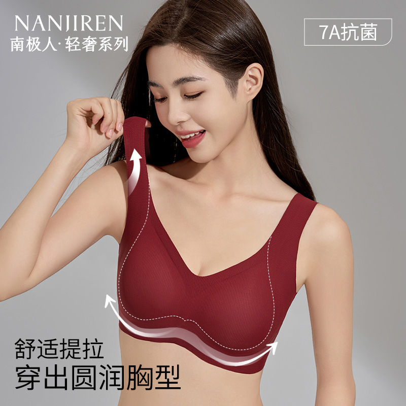 南极人红色内衣女聚拢反重力提拉上托防下垂收副乳背心式运动文胸