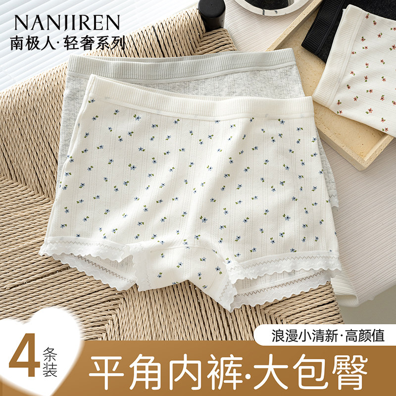 南极人棉质内裤女2025新款秋冬全棉10A抗菌裆初高中生四角平角裤