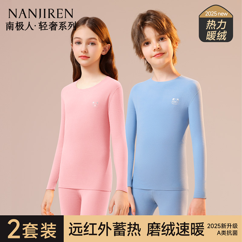 【7A抗菌无痕发热】保暖内衣套装