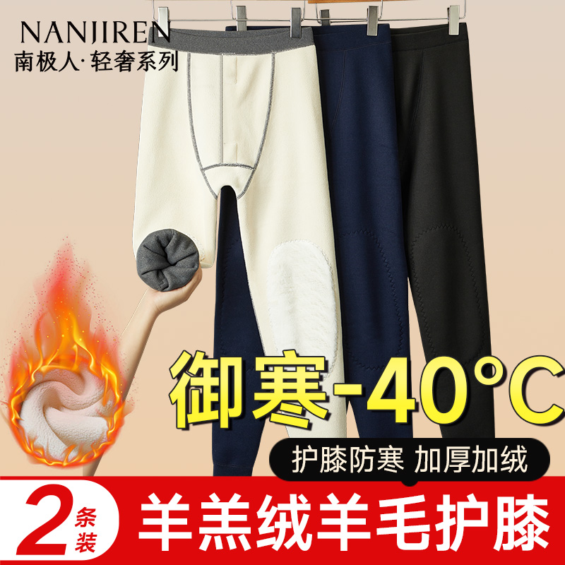【抗菌羊羔绒】羊毛护膝保暖裤