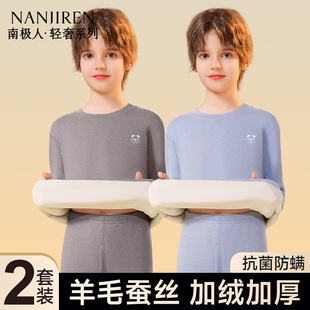 儿童保暖内衣套装秋冬季男童加绒加厚中大童绒德秋衣秋裤羊毛蚕丝