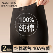 秋裤 冬季 男士 纯棉全棉衬裤 南极人男款 保暖毛线裤 薄款 打底宽松棉裤