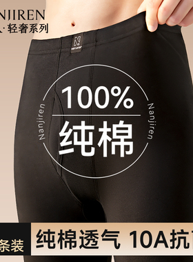 南极人男款秋裤男士薄款纯棉全棉衬裤打底宽松棉裤保暖毛线裤冬季