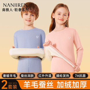 儿童保暖内衣套装秋冬季女童加绒加厚中大童男童绒德秋衣秋裤羊绒