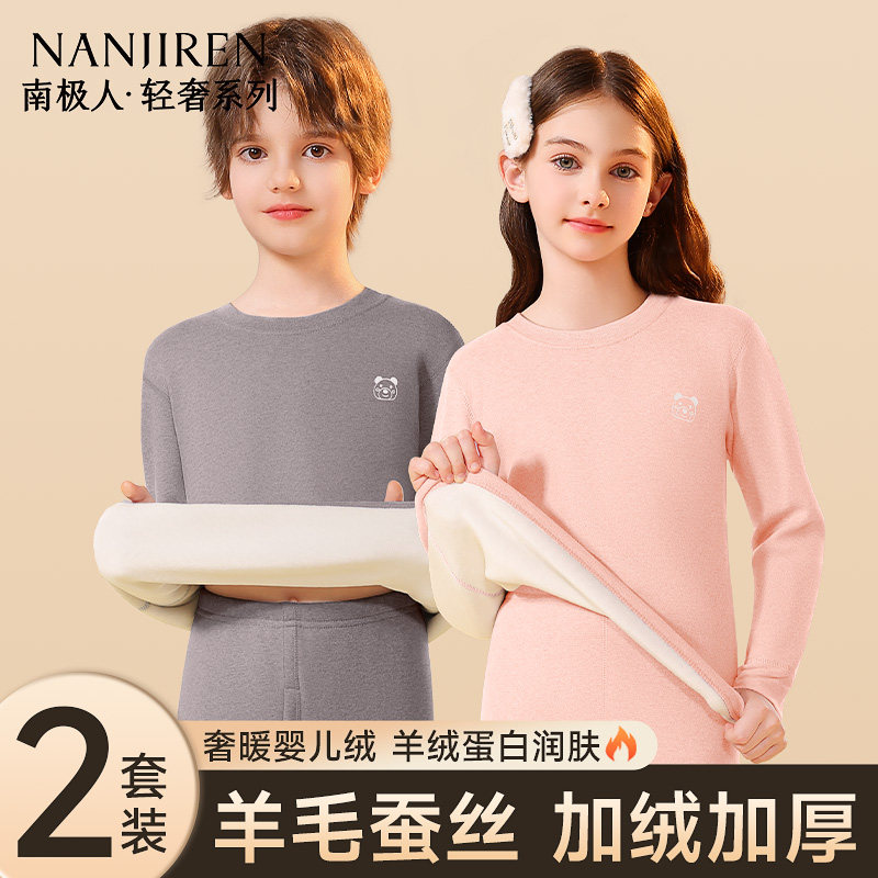 儿童保暖内衣套装冬季女童加绒加厚绒德男童秋衣秋裤羊毛蚕丝冬季