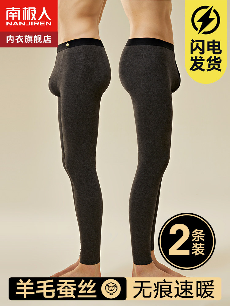 南极人无痕秋裤男士含羊毛蚕丝保暖裤加绒发热线裤打底绒裤冬季属于什么档次？