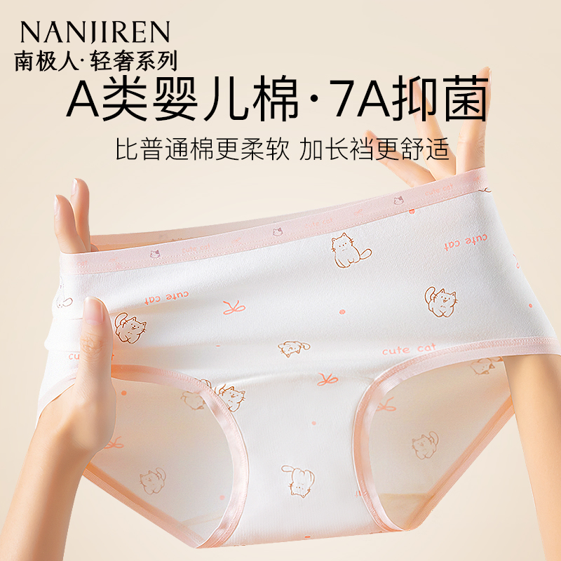 【7A抗菌】女童三角内裤