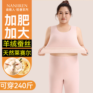 南极人加肥加大码保暖背心女士胖mm打底上衣女款内衣内穿内搭冬季
