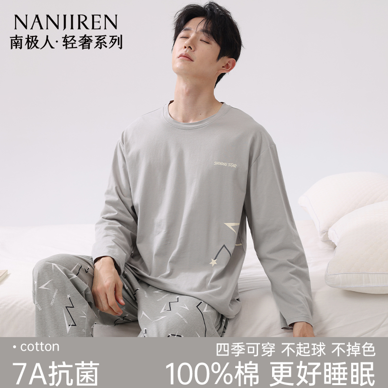 男士纯棉睡衣套装2025新款