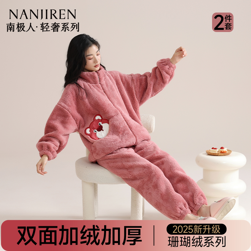 南极人睡衣女秋冬季珊瑚绒加绒