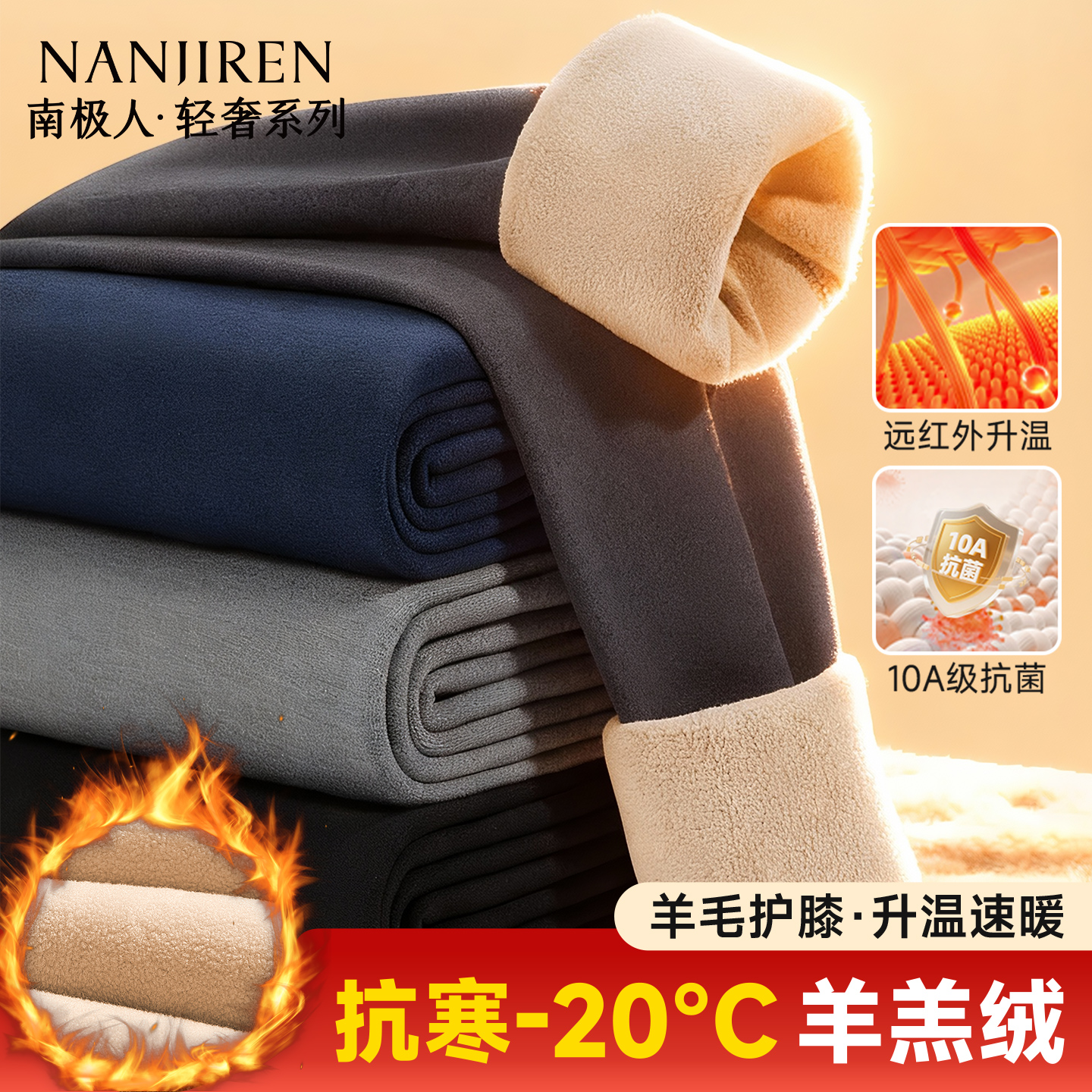 【抗菌羊羔绒】羊毛护膝保暖裤