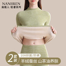 南极人发热保暖内衣女士绒德半高领打底秋衣秋裤女款套装中领冬季