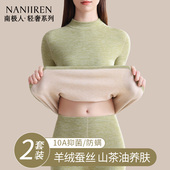南极人发热保暖内衣女士绒德半高领打底秋衣秋裤 中领冬季 女款 套装