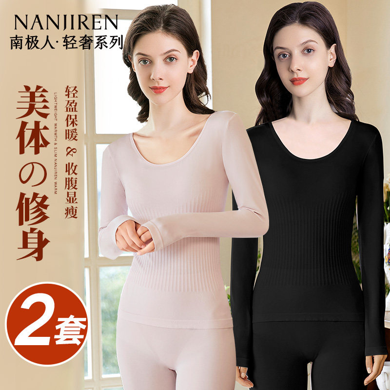 南极人发热保暖内衣女秋衣秋裤套装美体紧身打底衫薄款冬季棉毛衫,女士内衣/男士内衣/家居服,保暖套装,淘宝优惠券,粉丝福利购,淘宝优惠卷