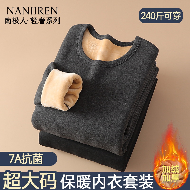 2025新款男士保暖内衣套装巨厚