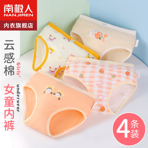 女童内裤纯棉平角宝宝pp