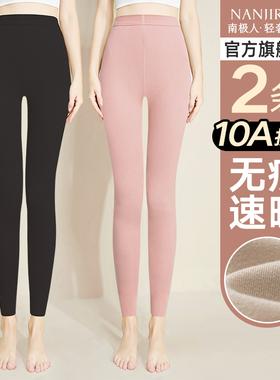 南极人无痕秋裤女士打底保暖线裤棉毛裤内穿薄款大码2025新款冬季