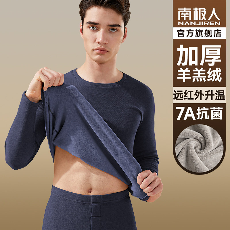 南极人男士保暖内衣加厚加绒男款发热自打底秋衣秋裤套装冬季防寒怎么样,好用不?