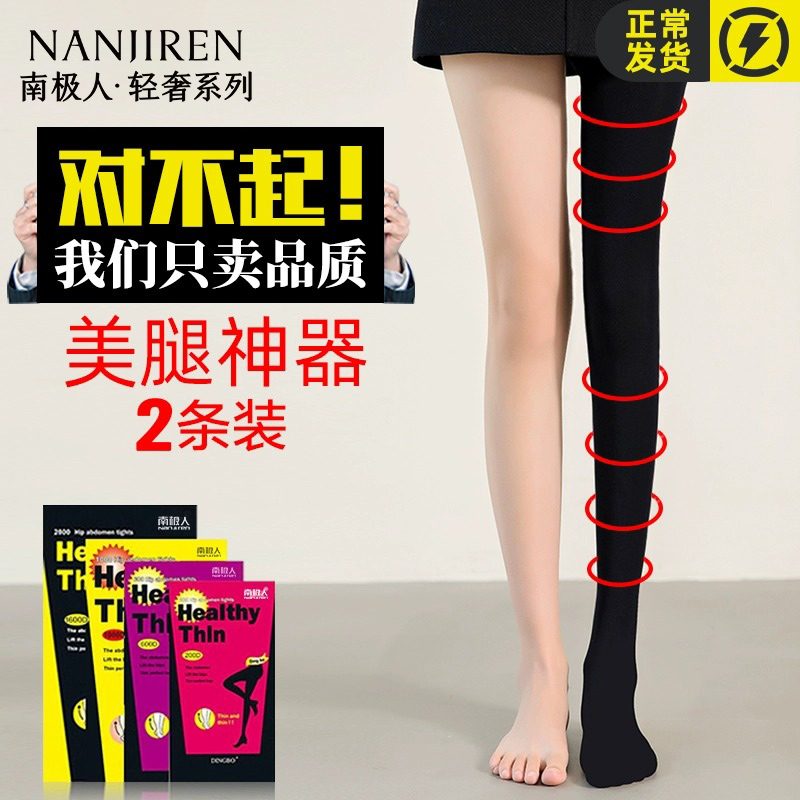 瘦腿袜中厚加绒黑色压力裤