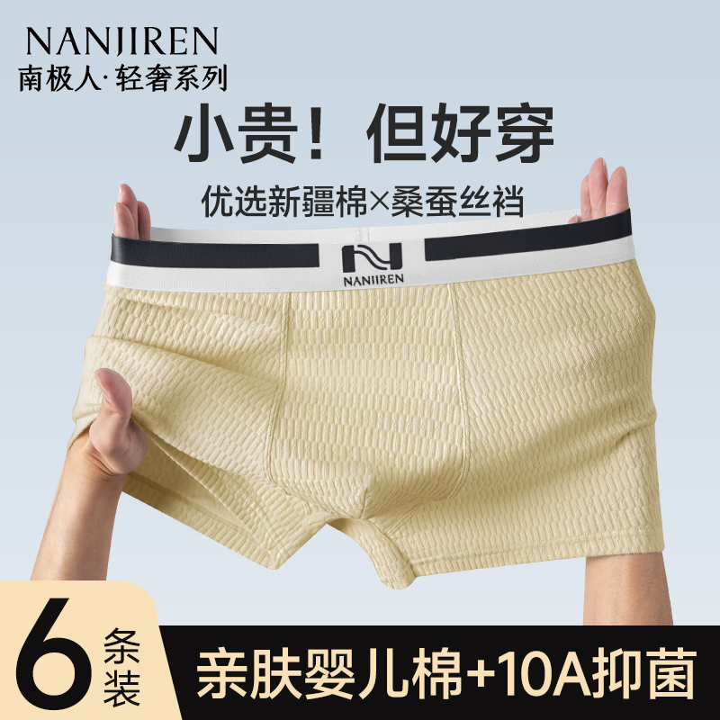 南极人婴儿棉亲肤抗菌青少年内裤