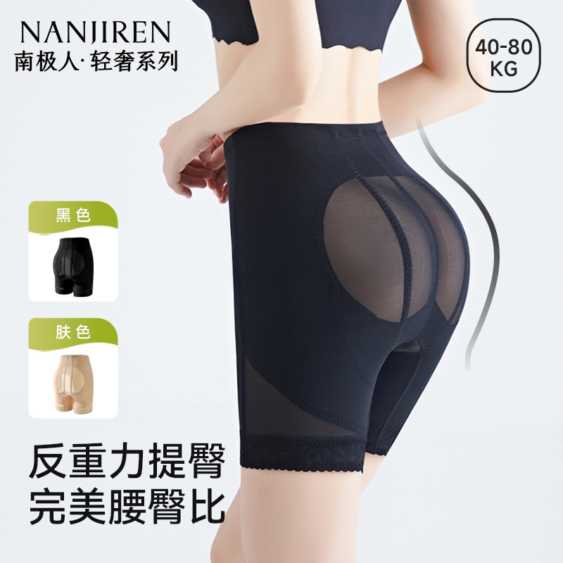 收腹提臀塑身裤强力收小肚子