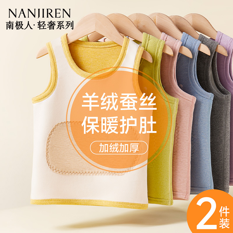 羊毛蚕丝加绒加厚抗菌防螨背心