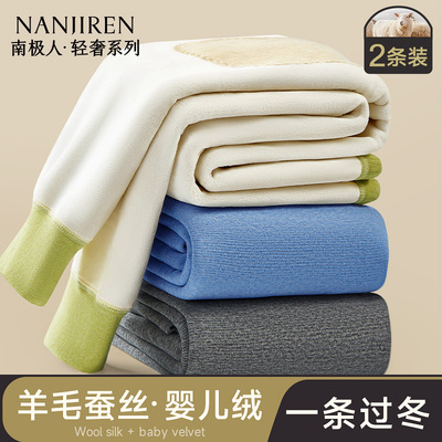 羊毛蚕丝430g巨厚保暖裤7A抗菌