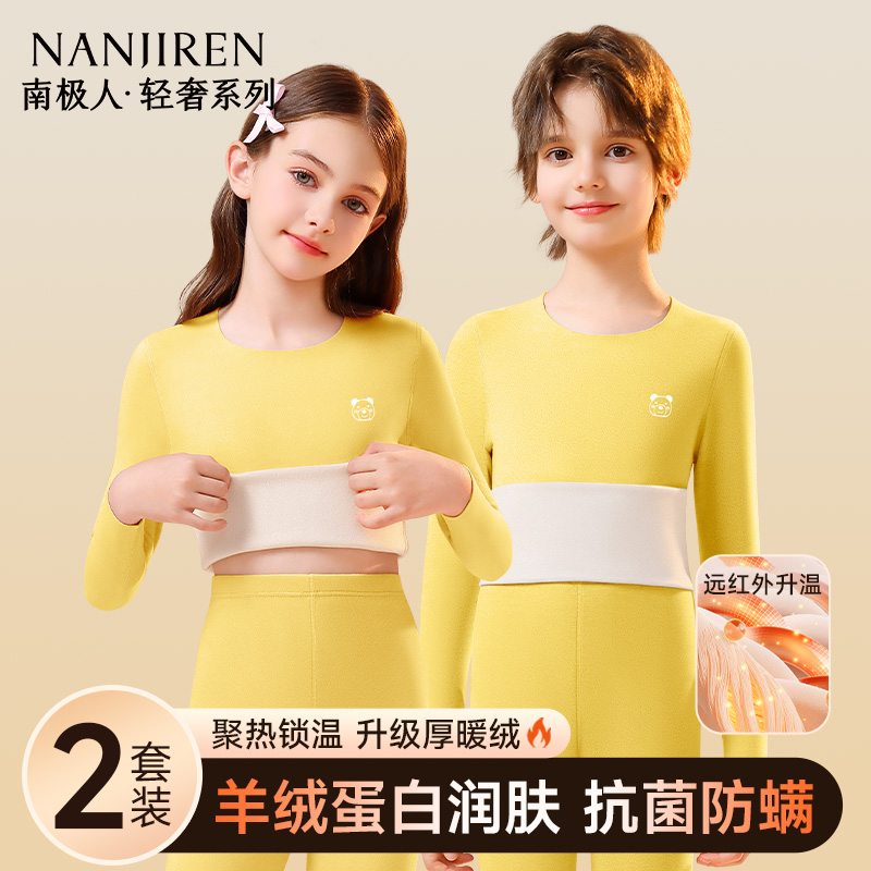 【7A抗菌无痕发热】保暖内衣套装