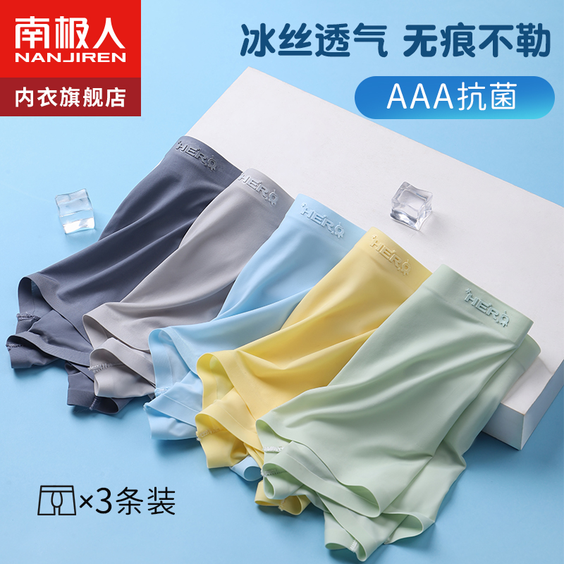 男童青少年内裤加肥夏季四角