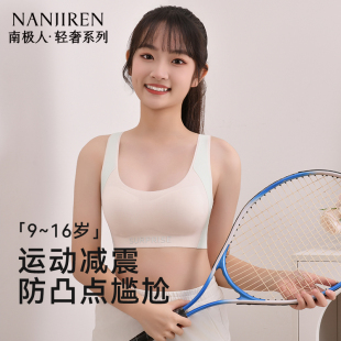 少女内衣女青春发育期初高中学生一二阶段运动防震透气小背心文胸