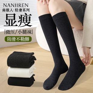南极人小腿袜子女款 长筒棉袜微压显瘦高弹防滑不勒腿女袜PB 秋冬季