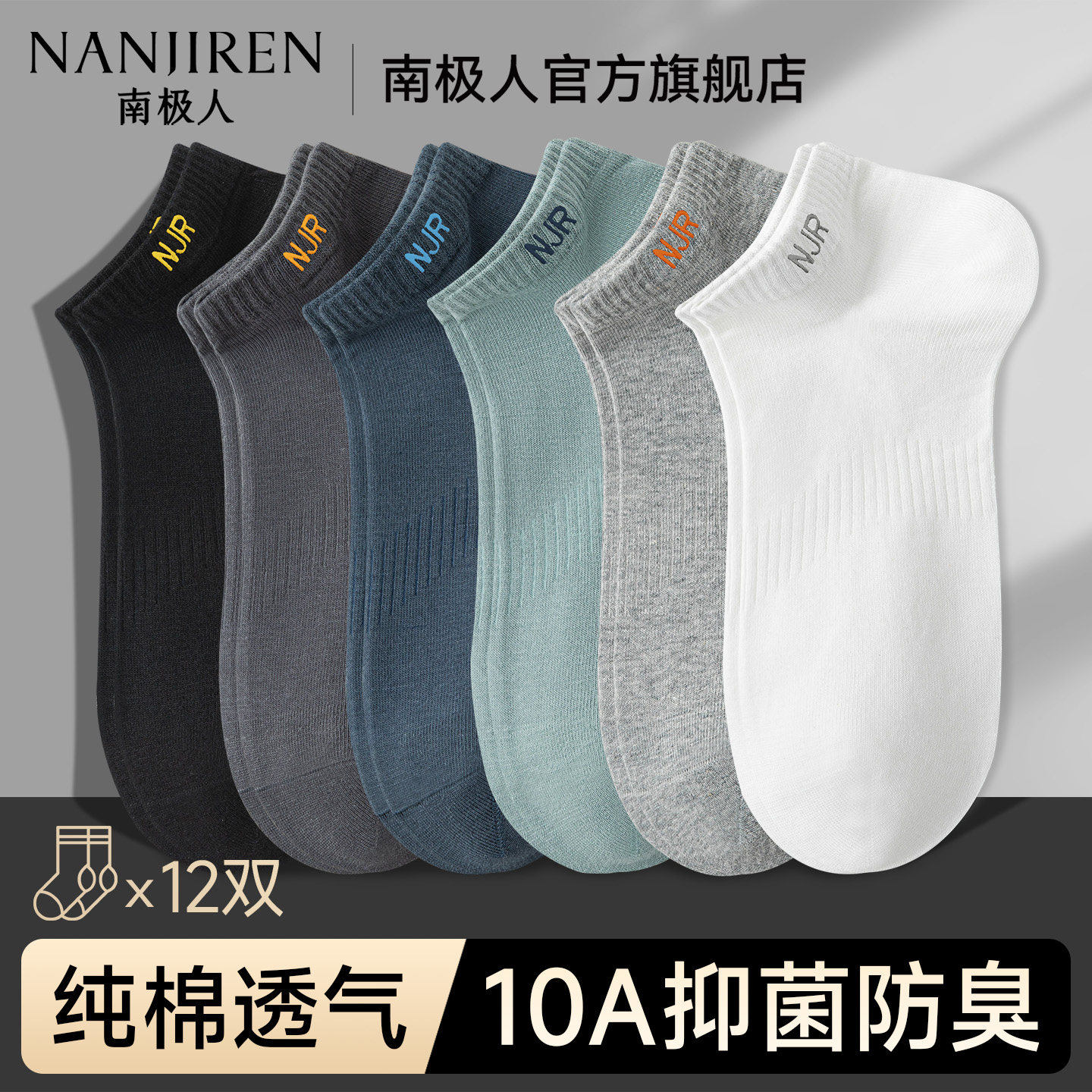 袜子男款夏季薄款短袜纯棉图片