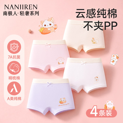 【A类纯棉】女童平角裤不夹屁屁