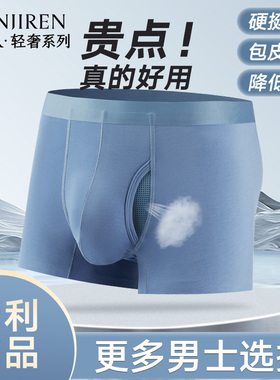 南极人莫代尔无痕枪弹分离包皮阻复术后降低敏感度精索静脉阴囊托