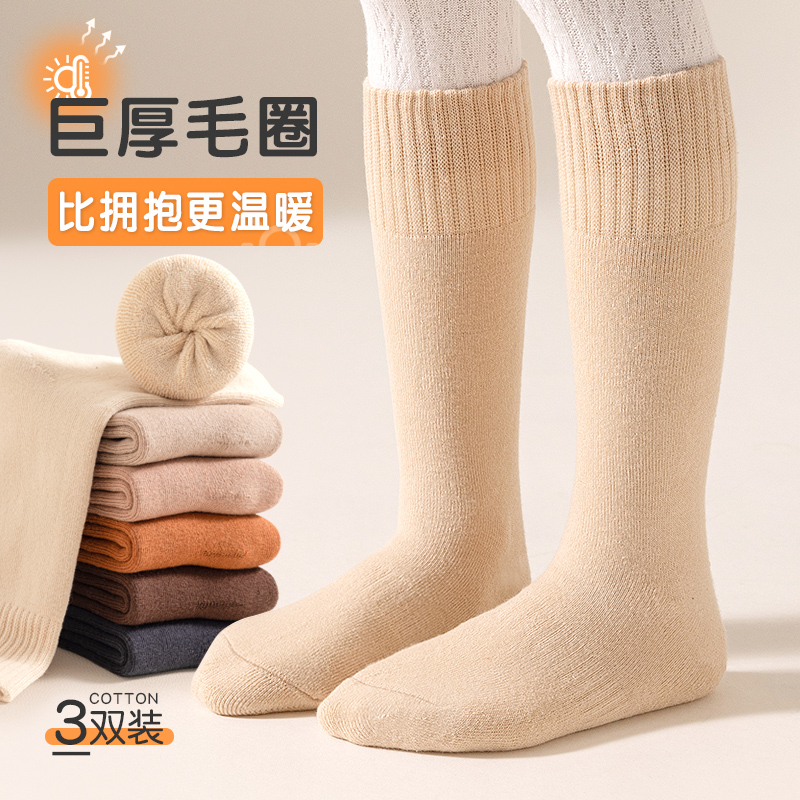 2023新款儿童毛圈袜南极人秋冬