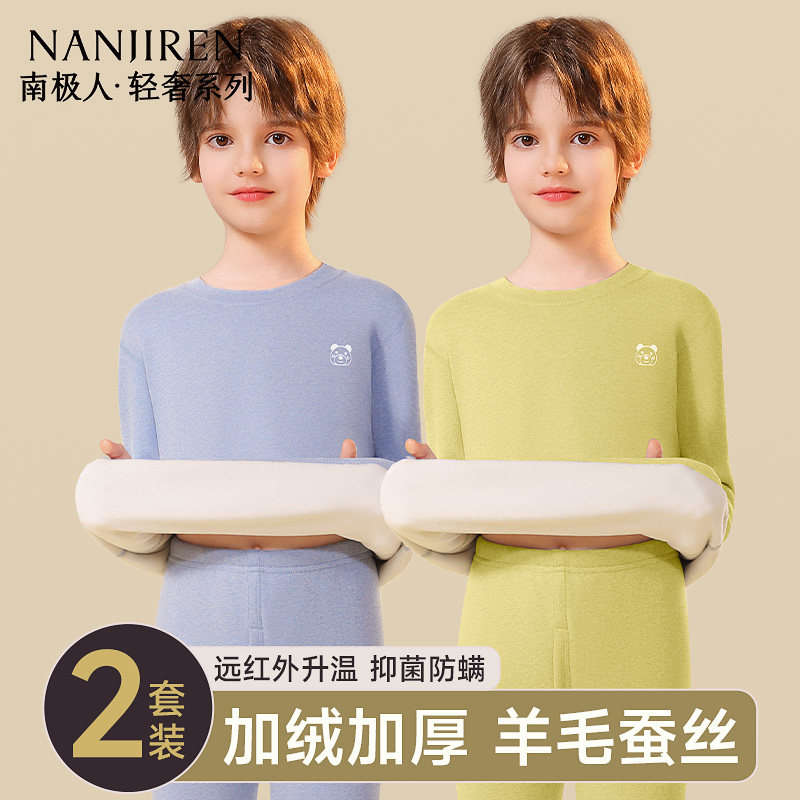 男童保暖内衣套装秋冬季儿童加绒加厚中大童绒德秋衣秋裤羊毛蚕丝