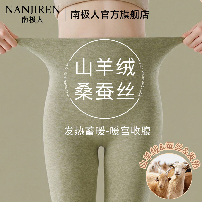 【高腰收腹】羊绒蚕丝女士秋裤图片