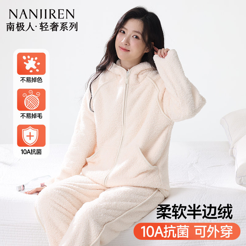 南极人半边绒睡衣女秋冬季加绒