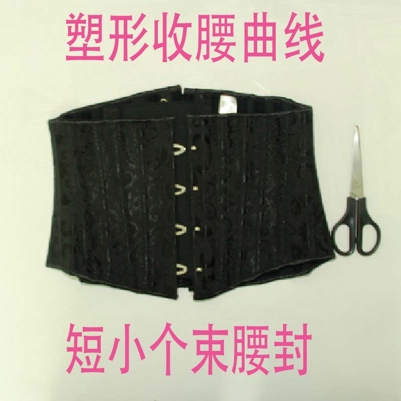 定型固腰塑身腰封超短小个子潮搭外穿腰夹束腰收腹蛮腰s曲线收腰