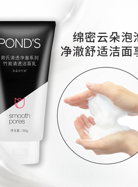 旁氏洗面奶氨基酸1111