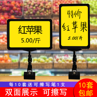 标价牌超市价格牌可擦写蔬菜特价牌促销牌水果价签牌POP广告夹子