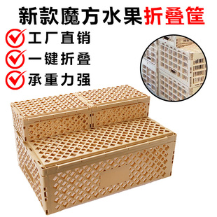 水果折叠筐超市食物零食货品陈列可拼接可折叠手提整理收纳箱货架