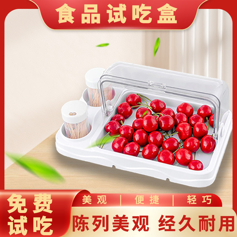 超市试吃盒免费品尝盘