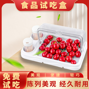 超市试吃盒水果食品零食自助试吃台蛋糕品尝透明保鲜盒促销试吃盘