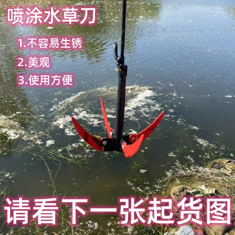 水草刀锚刀承重能力强搂水草