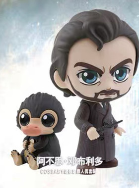 HotToys神奇动物在哪里格林德沃邓布利多纽特COSBABY人偶摆件