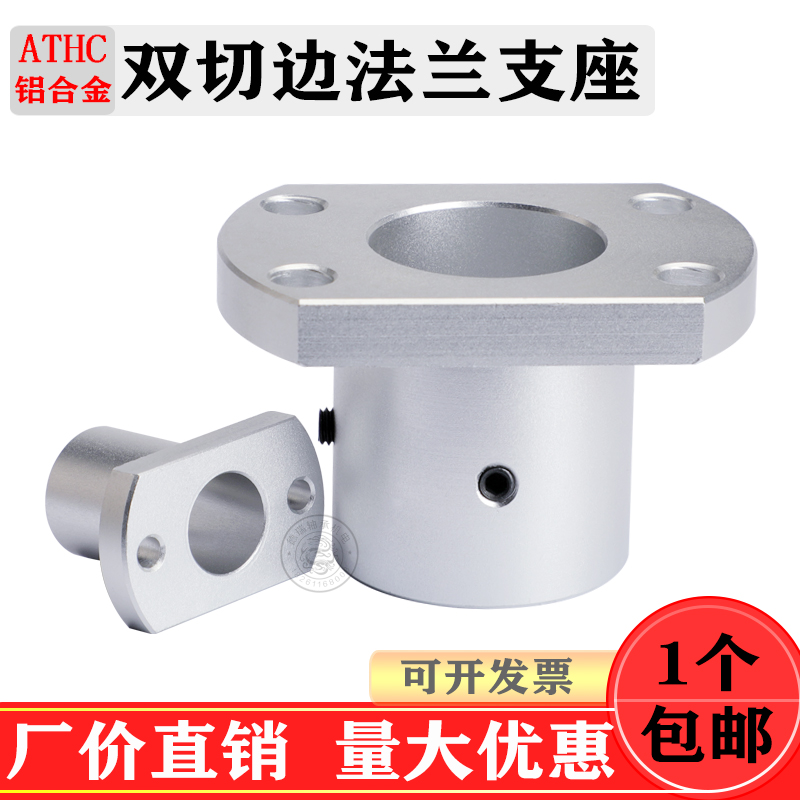 导向轴支座切边法兰型ATHC自动化
