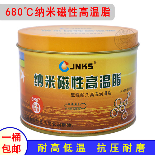 极压黄油JNKS高温脂680度润滑脂