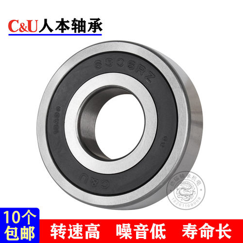 C&U人本轴承6300 6301 6302 6303 6304 6305 6306 6307-2RZ ZZ RS