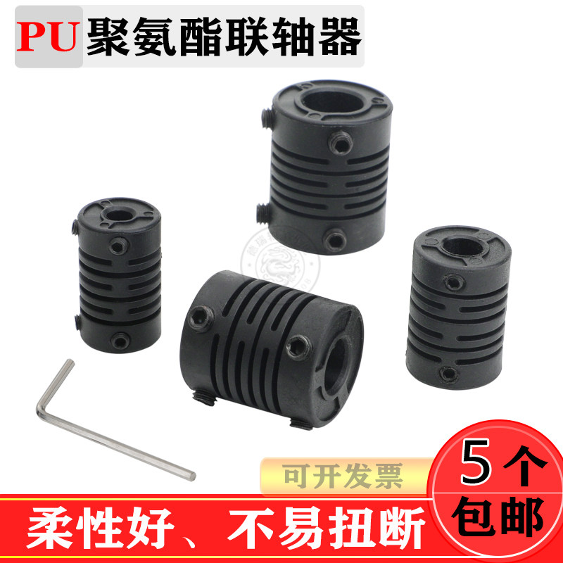 PU聚氨酯联轴器4/6/8/10尼龙电位图片